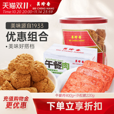 美珍香午餐肉小松脆组合装