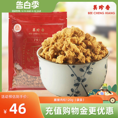 美珍香脆猪肉松120g健康美味