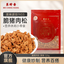 美珍香脆猪肉松120g新加坡特产寿司烘焙香脆可口健康美味休闲零食