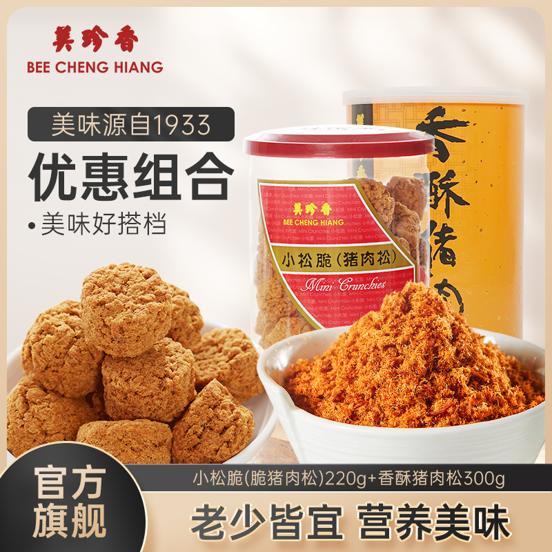 美珍香小松脆脆香酥220克猪肉类