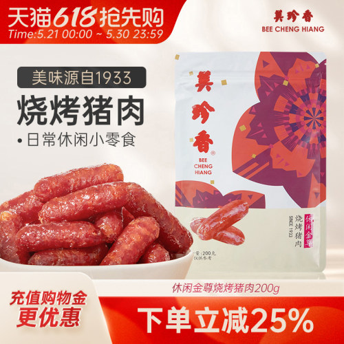 美珍香金尊烧烤猪肉200g