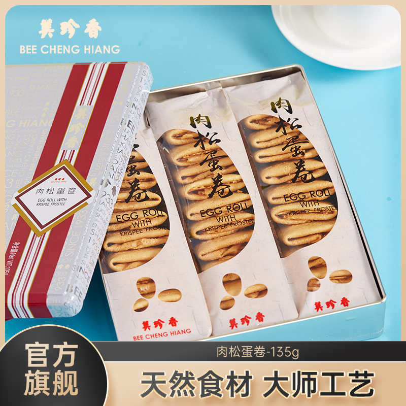 美珍香肉松蛋卷135g休闲零食