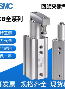 SMC回旋夹紧气缸MKB/MK2B/MKG/MKF/MKB气缸/MKB气缸/MK2B气缸SMC