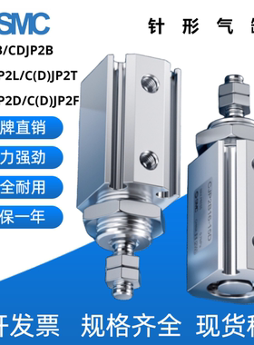 SMC针形气缸CJP2B/CDJP2B/CDJP2D/CDJP2F/CDJP2L/CDJPBT/微型气缸