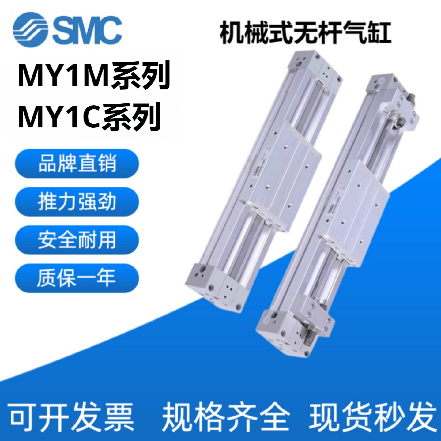 SMC机械接合式无杆气缸MY1M/MY1C