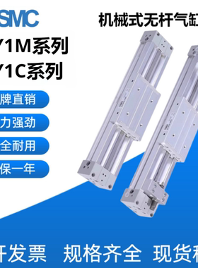 SMC机械接合式无杆气缸MY1M/MY1C16/20/25/32/40/50-100/200/500G