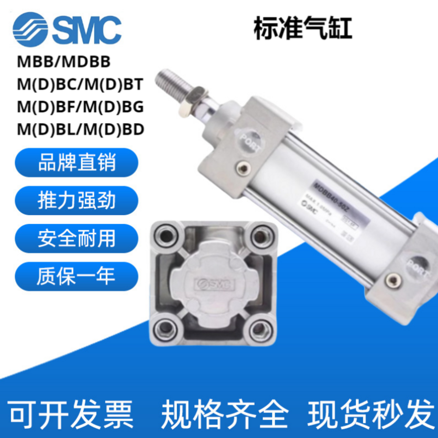 SMC标准气缸M(D)BB-C-D-F-G-L-T