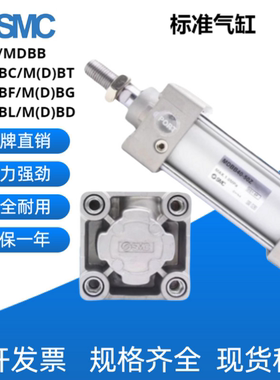 SMC标准气缸MBB/MDBB/MDBC/MDBD/MDBF/MDBG/MDBL/MBT/MBC/MBD/MBF