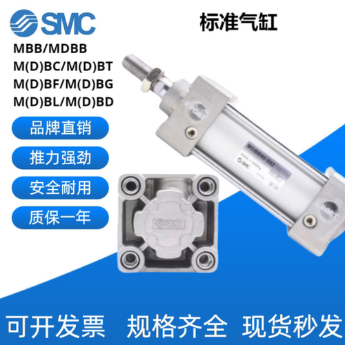 SMC标准气缸M(D)BB-C-D-F-G-L-T