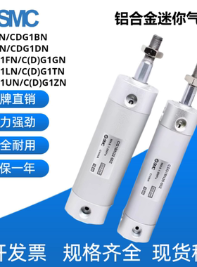 SMC铝合金迷你气缸CDG1BN/CG1DN/CG1FN/CG1GN/CG1LN/CG1TN/CG1UN