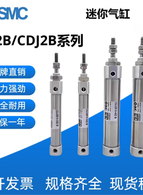 SMC原装正品CDJ2B迷你气缸/CDJ2D/CDJ2E/CDJ2F/CDJ2G/CDJ2L/CDJ2M