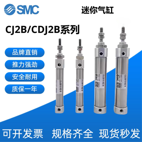 SMC原装正品CDJ2B迷你气缸/CDJ2D/CDJ2E/CDJ2F/CDJ2G/CDJ2L/CDJ2M