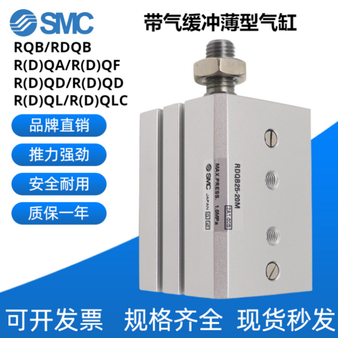 SMC带气缓冲薄型气缸RDQB/RDQA