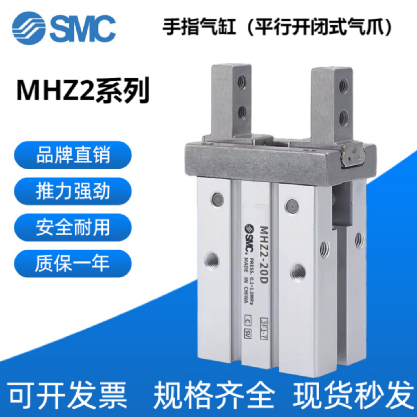 SMC手指气缸MHZ2-6D-10D-16D-20D