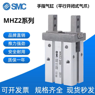 16D 10D 25D 20D SMC手指气缸MHZ2 32D 40D