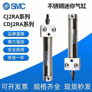 CJ2RA气缸 SMC气缸 CDJ2RA气缸 CDJ2RA SMC不锈钢迷你气缸CJ2RA