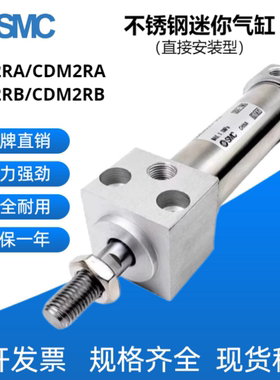 SMC方头不锈钢迷你气缸CDM2RA/CDM2RB/CM2RA/CM2RB直接安装型气缸