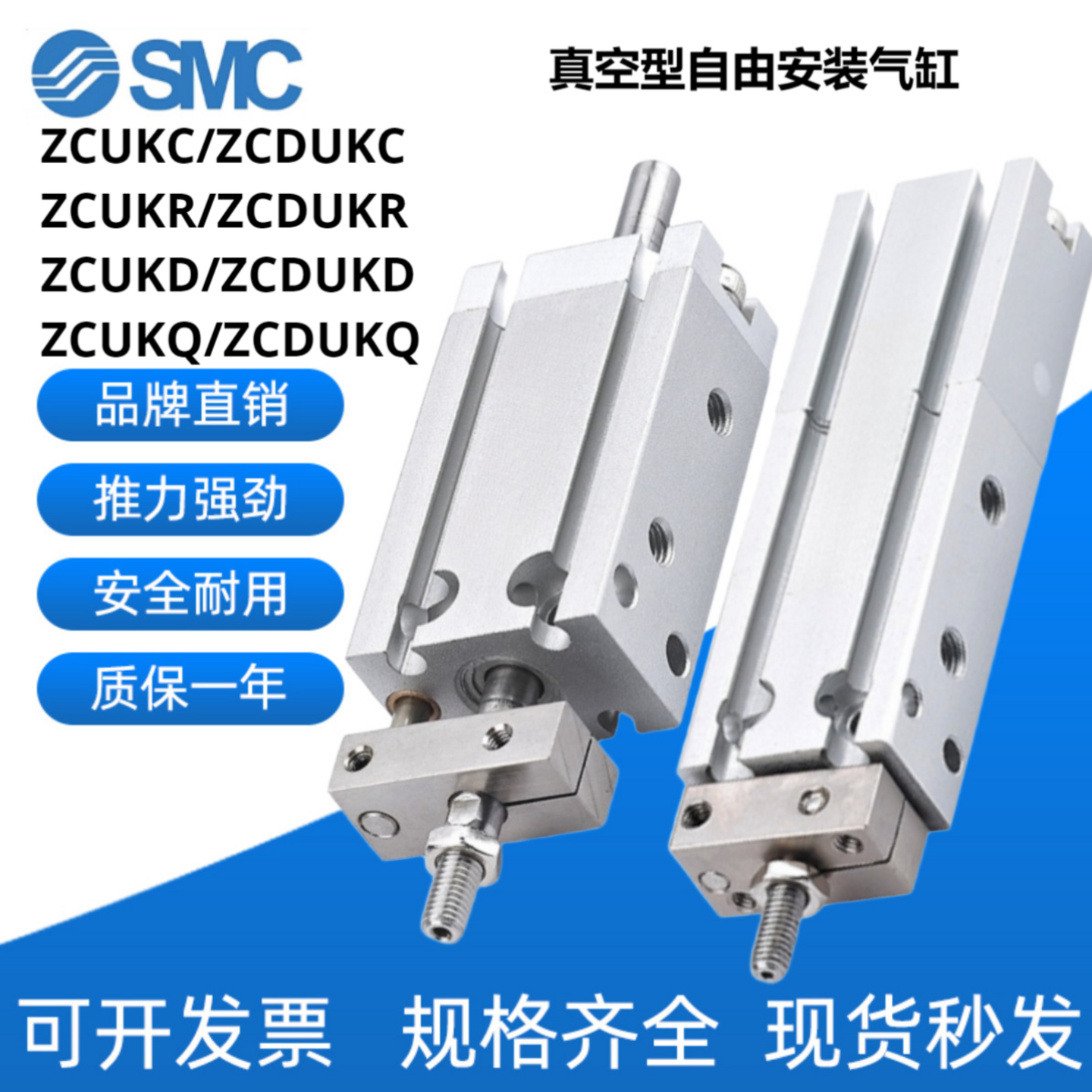 SMC真空自由安装气缸ZCUKC/R/D/Q