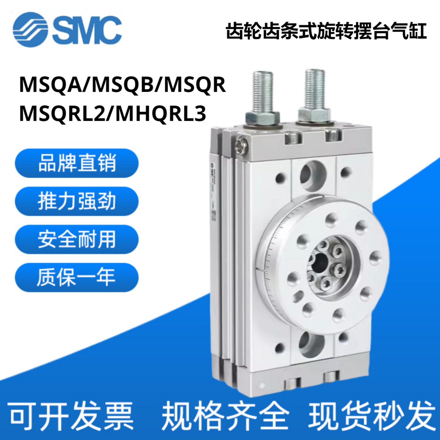 SMC旋转摆台气缸MSQA/B/R/L2/L3