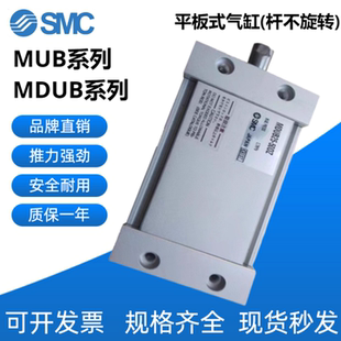 MUB椭圆形活塞气缸 MDUB MDUB平板椭圆气缸MUB 气缸MUB SMC平板式