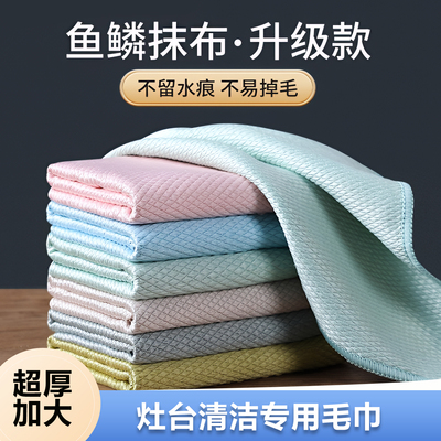 鱼鳞抹布擦玻璃无水印不掉毛抹布