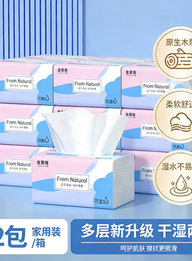 大包抽纸整箱实惠装家用纸巾