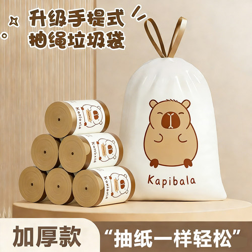 卡比巴拉新款抽绳家用加厚驱蚊垃圾袋免撕厨房卫生间塑料袋实惠装