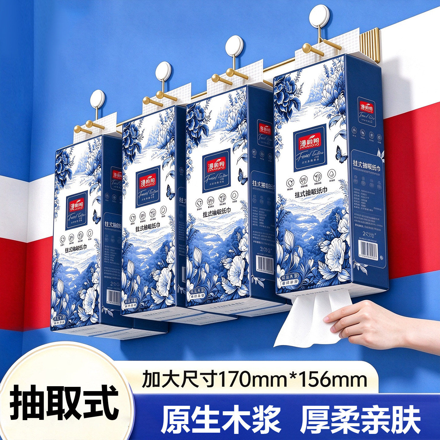 一分购2元好物悬挂壁挂式竹浆加厚抽纸巾家用商用便携清洁擦手