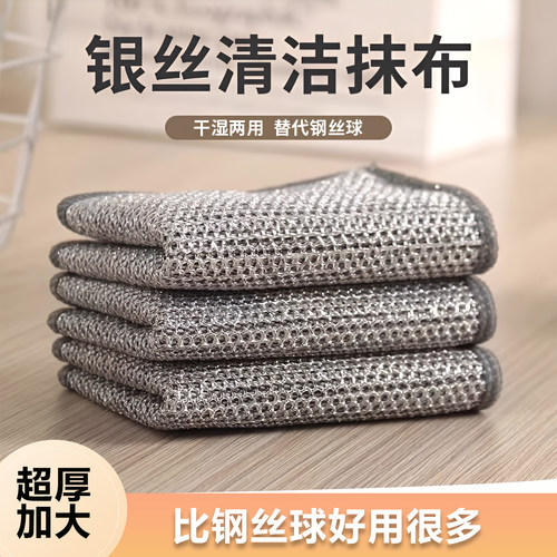 银丝抹布厨房洗碗刷锅不伤手清洁