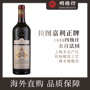 法国进口拉图嘉利拉图佳丽正牌干红葡萄酒1855四级庄LaTourCarnet
