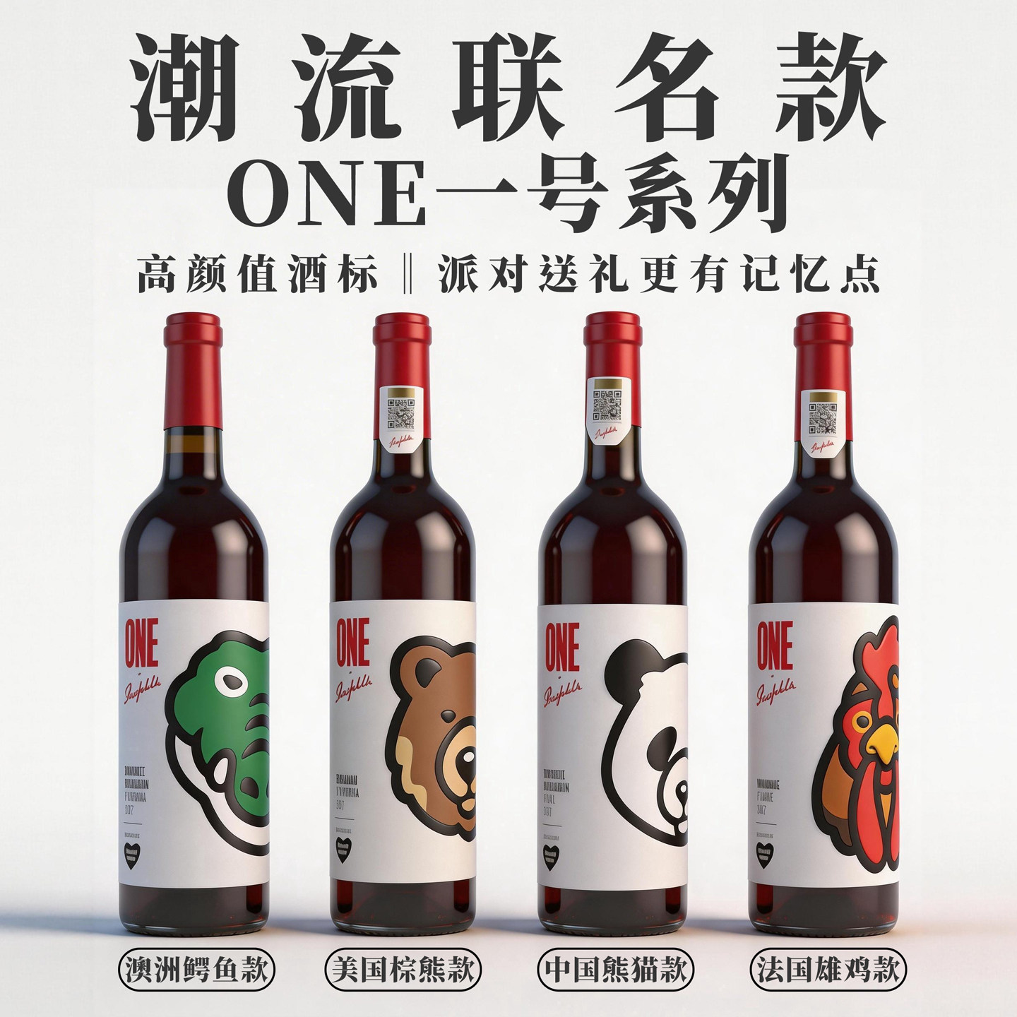 有优惠奔富一号鳄鱼雄鸡熊猫棕熊图片