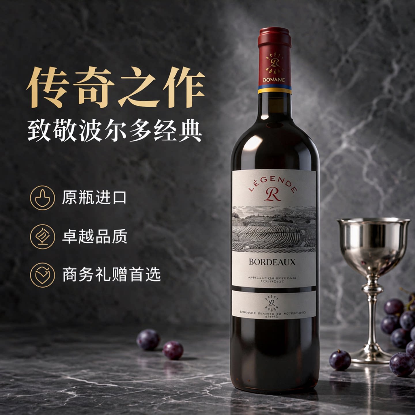 拉菲罗斯柴尔德传奇波尔多干红葡萄酒法国原瓶进口 AOC 商务 送礼