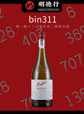 澳洲奔富bin311霞多丽干白葡萄酒Chardonnay原装原瓶进口Penfolds
