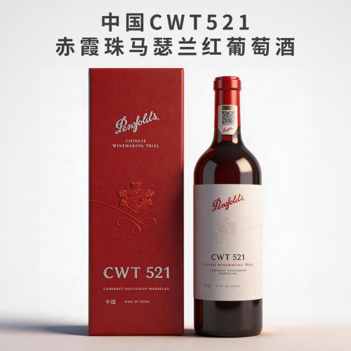 奔富CWT521红葡萄酒香格里拉礼盒