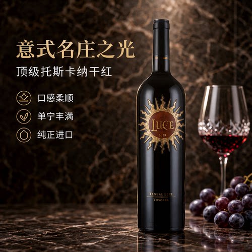 麓鹊正牌托斯卡纳干红葡萄酒