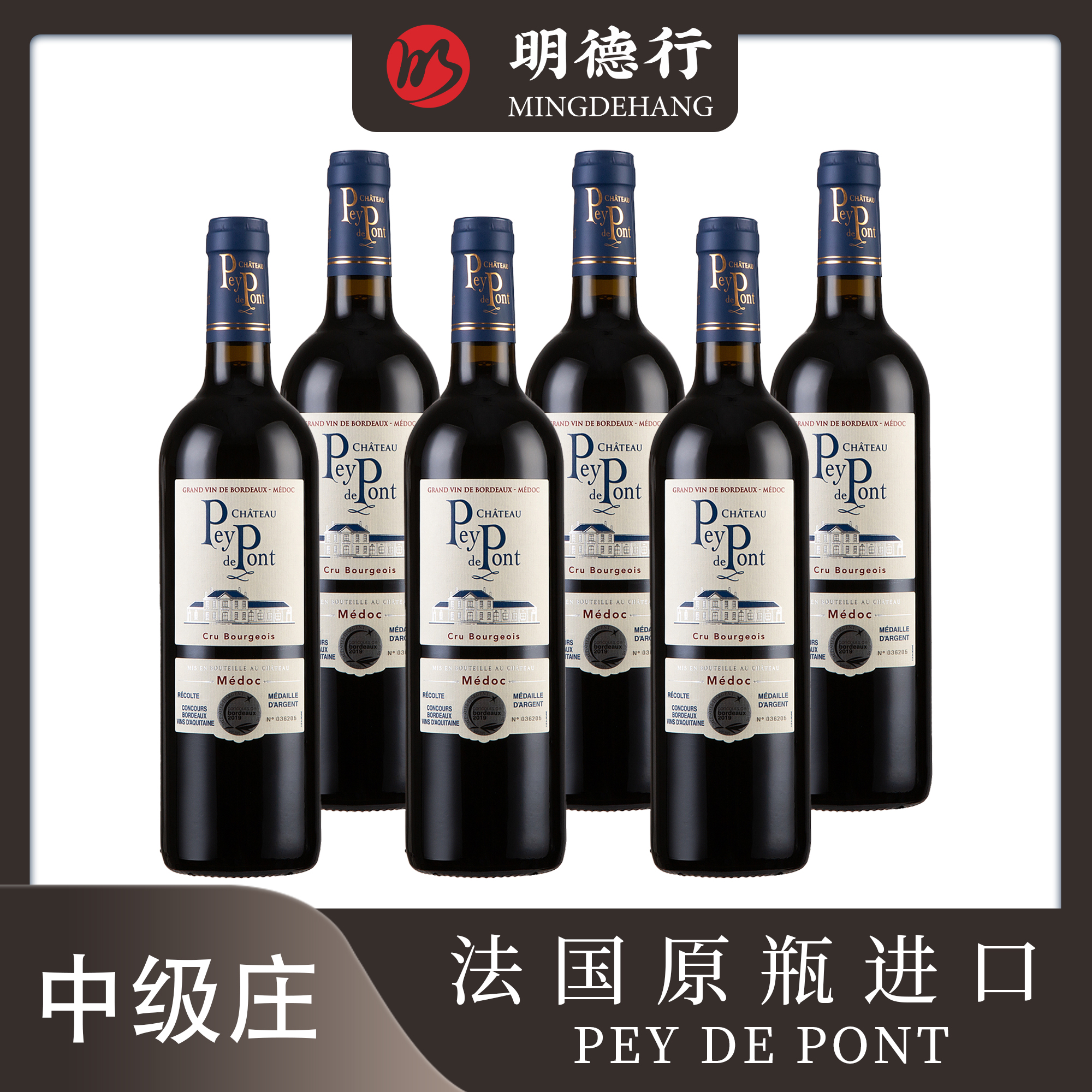 法国中级庄贝桥城堡红葡萄酒2020