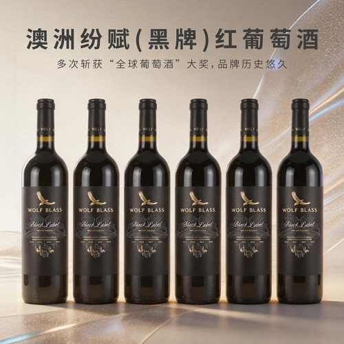 当天发澳洲进口纷赋黑牌红葡萄酒