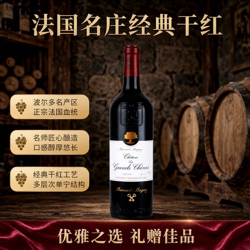 法国力关轩波尔多贝玛格雷葡萄酒