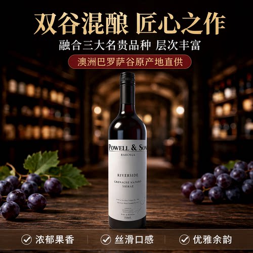 鲍威尔父子河畔混酿双谷双子洛克