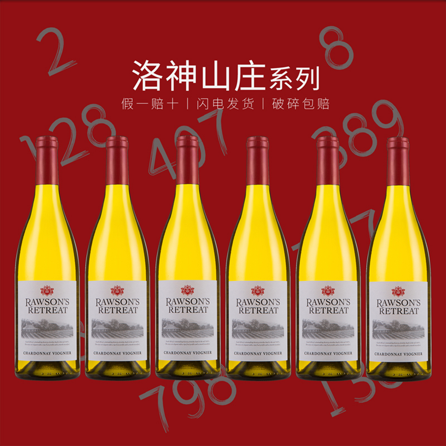 澳洲洛神山庄霞多丽维欧尼干白葡萄酒 南非 原瓶进口整箱 六瓶装