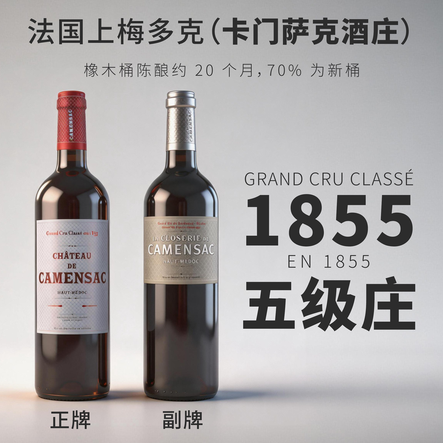法国进口红酒名庄卡门萨克副牌 正牌干红葡萄酒750ml送礼五级庄