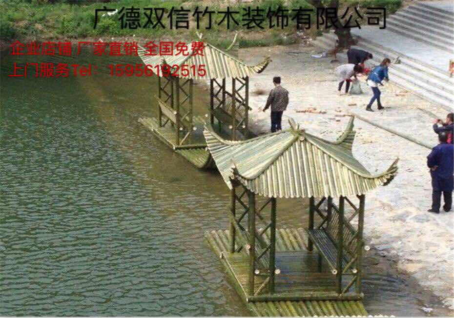 定制漂流竹筏 竹排船 水上竹亭子 观光竹船 竹房子 竹牌楼 竹长廊