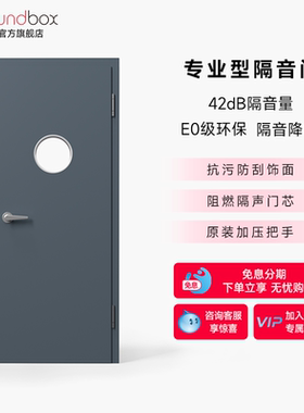 声博士G65S专业隔音门录音棚影音室KTV机房隔声门设备间室内门