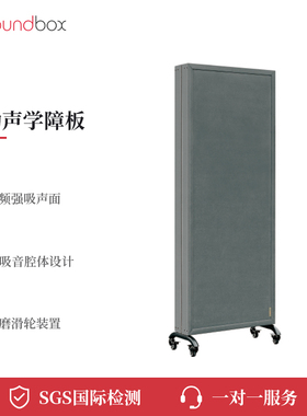 声博士移动式吸音板声学障板琴房屏风吸音体录音棚去混响消除驻波