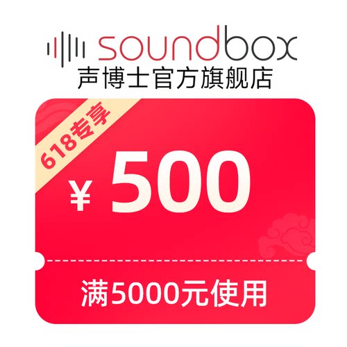 1元抵500元