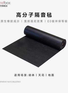 声博士 高分子阻尼隔音毡卧室家用吊顶隔音材料KTV墙面天花隔音毯
