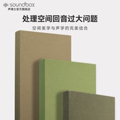 声博士录音棚吸音板墙面影院琴房hifi声学定制设计办公室装 饰材料