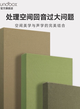 声博士录音棚吸音板墙面影院琴房hifi声学定制设计办公室装饰材料