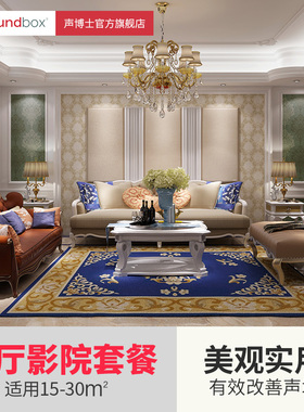 声博士 家庭影院客厅背景墙装饰便捷家居声学扩散板吸音板