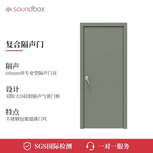 声博士可定制录音棚专业隔音门